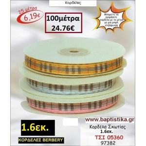 1.6 εκ. ΚΟΡΔΕΛΑ ΣΚΩΤΙΑΣ ΤΣΙ-05360